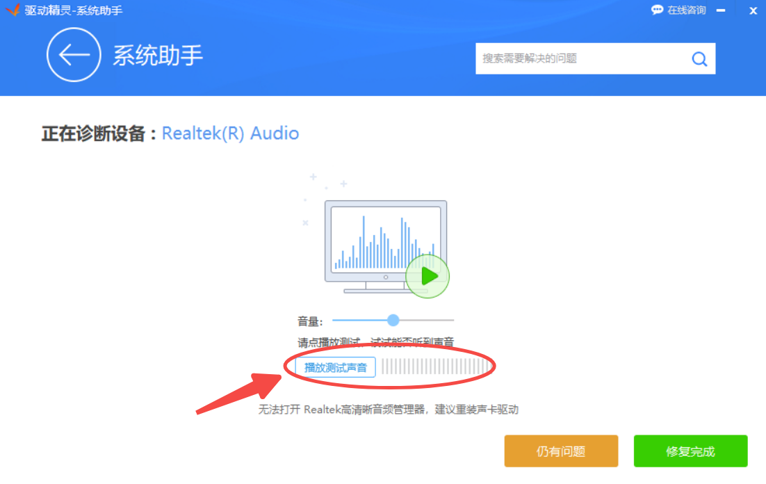 驅動精靈